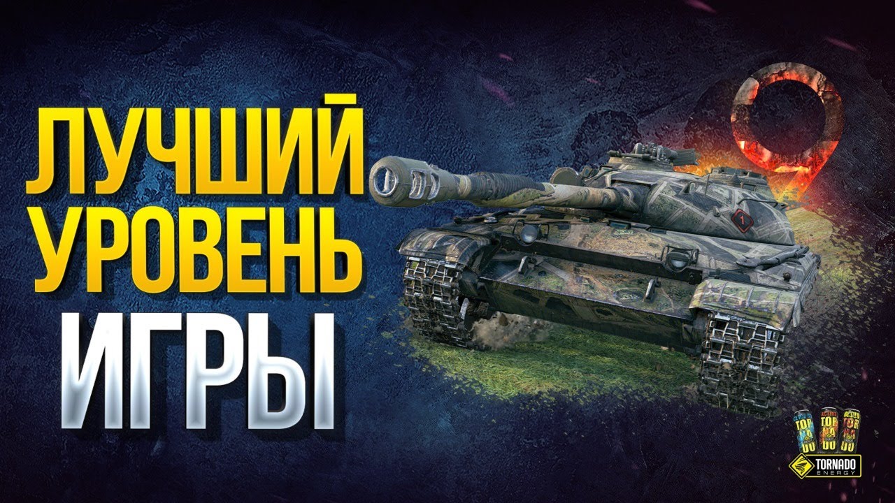 Лучший Уровень Игры 9 с Мозолькой и Мориарти