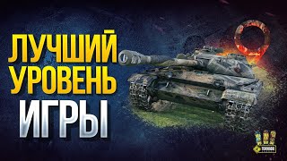 Превью: Лучший Уровень Игры 9 с Мозолькой и Мориарти