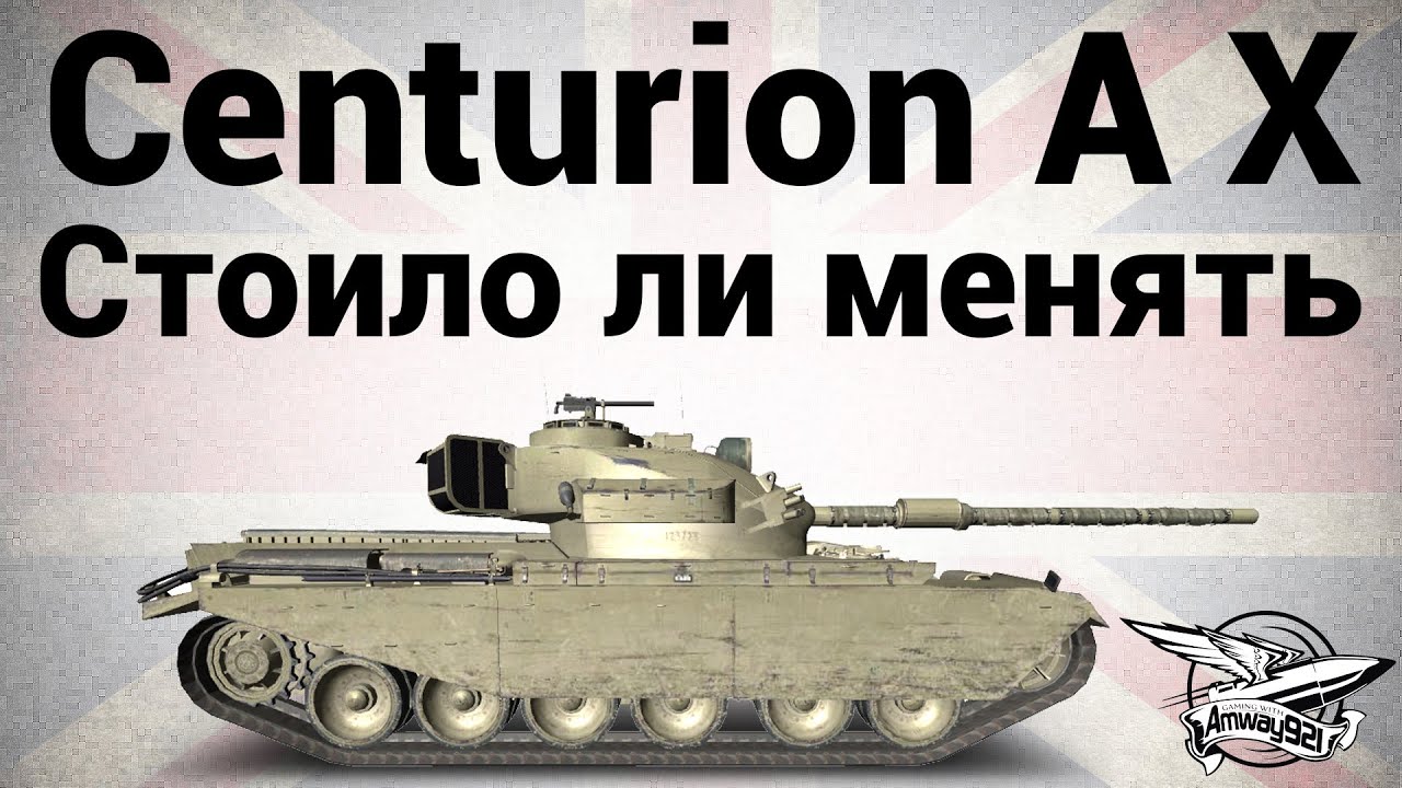 Centurion Action X - Стоило ли менять