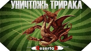 Превью: Стрим-шоу &quot;Уничтожь Три Рака!&quot; №12 - КРУТЫЕ ПРИЗЫ [21-00 Мск]