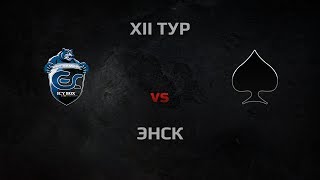 Превью: WGL Season 3 ESC vs ACES Round 12