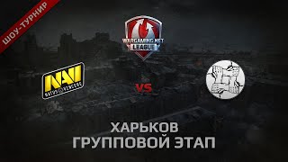 Превью: WGL 7/68 TEST TOURNAMENT NAVI vs UNITY @Харьков Бой 1