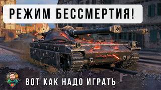 Превью: ОНИ НЕ ПОВЕРИЛИ СВОИМ ГЛАЗАМ, ОН ВЫТВОРЯЕТ ТАКОЕ НА СЛАБОМ ТАНКЕ! UDES 15/16 WORLD OF TANKS!