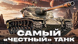 Превью: САМЫЙ ЧЕСТНЫЙ ТАНК - T57 HEAVY!