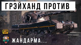 Превью: ГРЕЙХАУНД Против ЖАНДАРМА Мировой РЕКОРД! Попали в один бой НОВЫЕ ИМБЫ из Коробок Мира Танков!