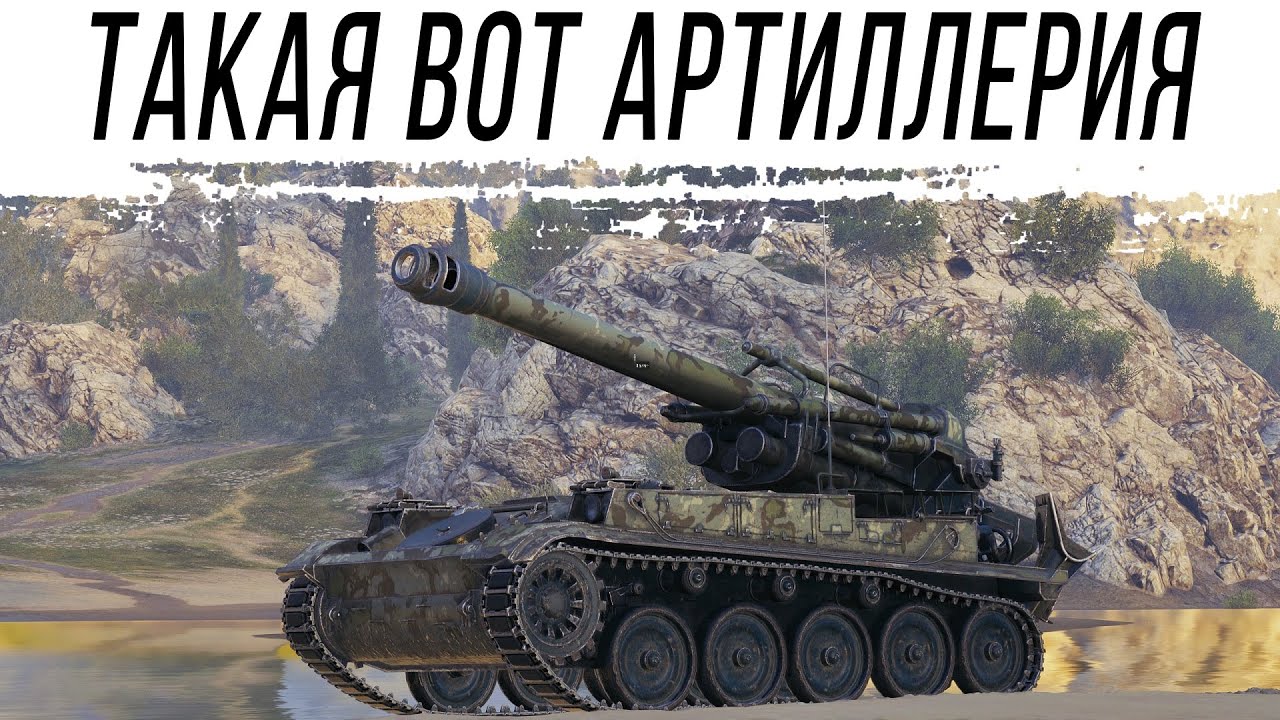 AMX 13 F3 AM - такая вот арта