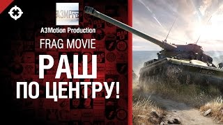 Превью: Раш по центру! - Frag Movie от A3Motion Production [World of Tanks]