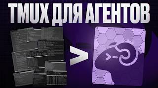Превью: Herdr — новый стандарт работы с AI-агентами?