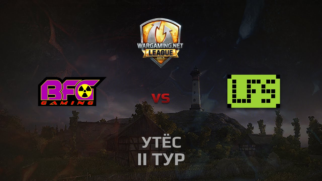 WGL GS BFG vs LFS  2 Season 2014 Round 2 Бой 3 Утёс