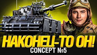 Превью: КОЛЕСНАЯ ИМБА - CONCEPT 5 - Я ОЧЕНЬ СИЛЬНО ЕГО ХОТЕЛ!