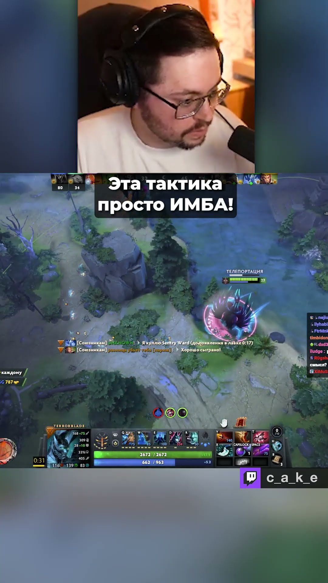 Превью: 1000 IQ ТАКТИКА ЗА РАБОТОЙ! 😅 ИМБА!?  / Кекс в Доте 2 @CakeStream