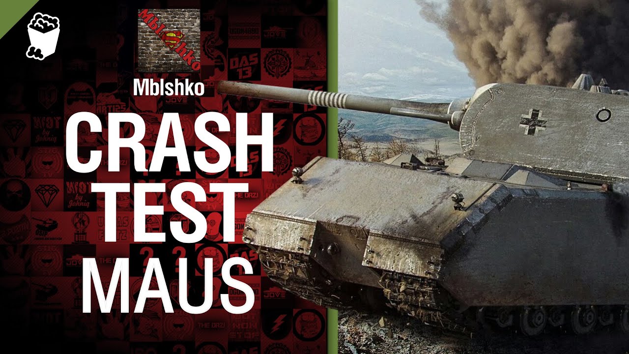 Crash Test №5 Maus - от Mblshko