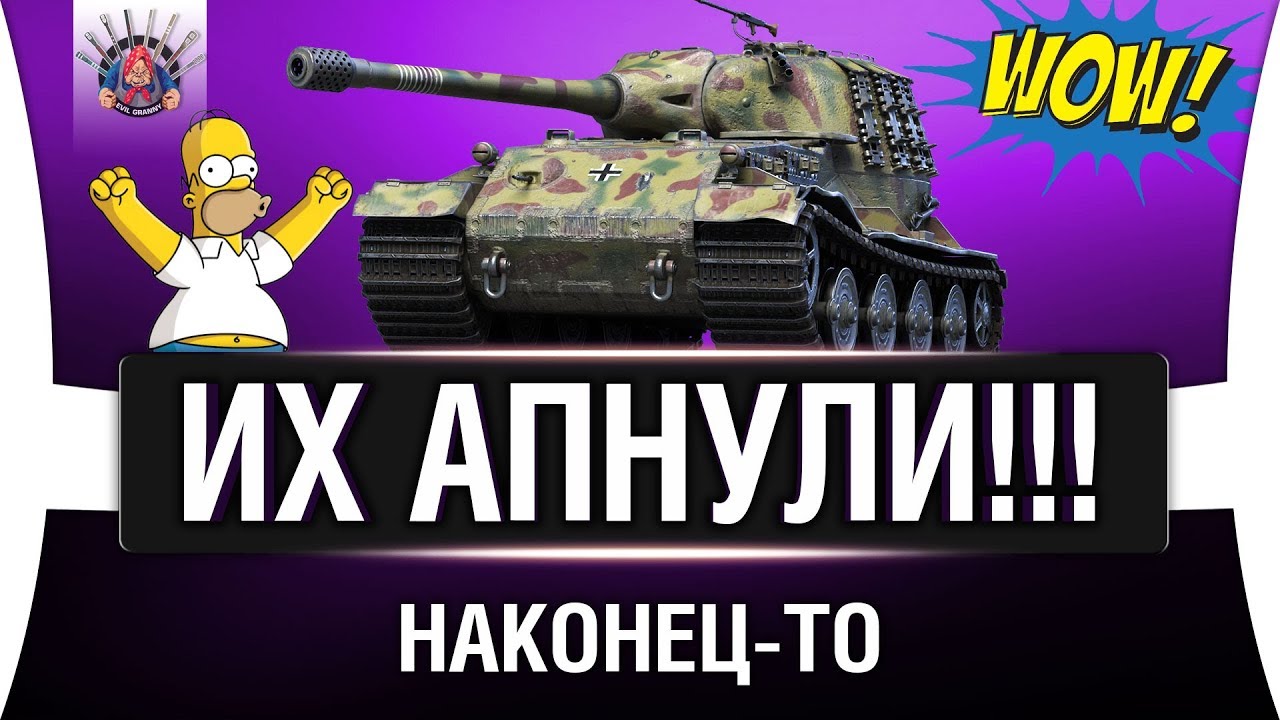 АПАЮТ 4 ТАНКА ДЕСЯТОГО УРОВНЯ ?