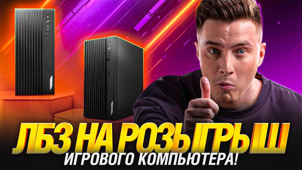 Выполняю Задачи и Участвую в Жестком Розыгрыше Призов!