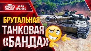 Превью: ВЗВОДНЫЙ ВРЫВ В БЕЗУМНЫЙ РАНДОМ ● 26.04.21 ● WOT ЭТО БУДЕТ ЖЕСТКО