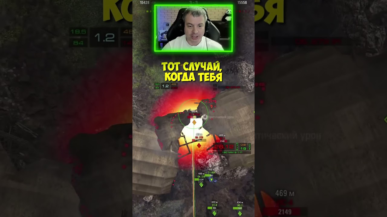 МенМашинс про арту в Мире танков