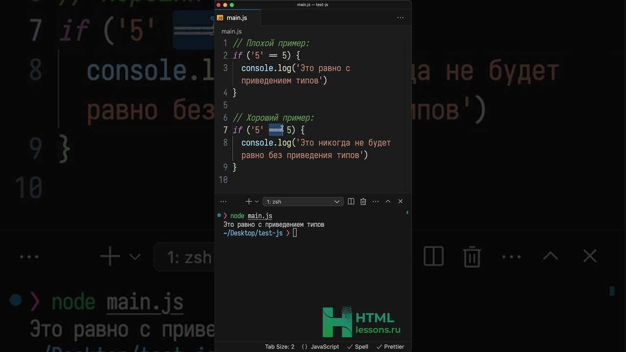 Так нельзя писать JavaScript код