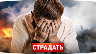 Превью: ТРИ ЧАСА АДСКОЙ БОЛИ — ОСТАЛОСЬ 5% ДО ФИНАЛА ● Отметка на Проклятом Танке — STB-1