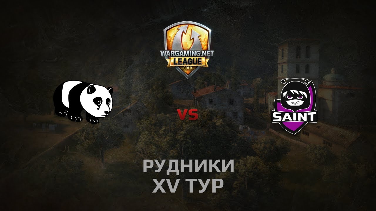 WGL GS PandaS vs Saint 1 Season 2014 Round 15 Бой 3 Рудники