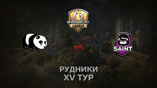 Превью: WGL GS PandaS vs Saint 1 Season 2014 Round 15 Бой 3 Рудники