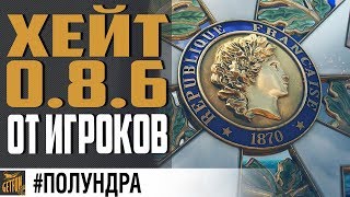 Превью: 0.8.6, ИТАЛЬЯНЦЫ, ДЕНЬ ВМФ!⚓#полундра  World of Warships