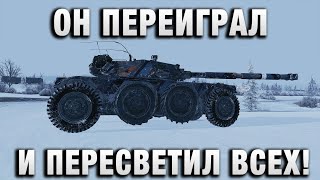 Превью: ОН ПЕРЕИГРАЛ И ПЕРЕСВЕТИЛ ВСЕХ!