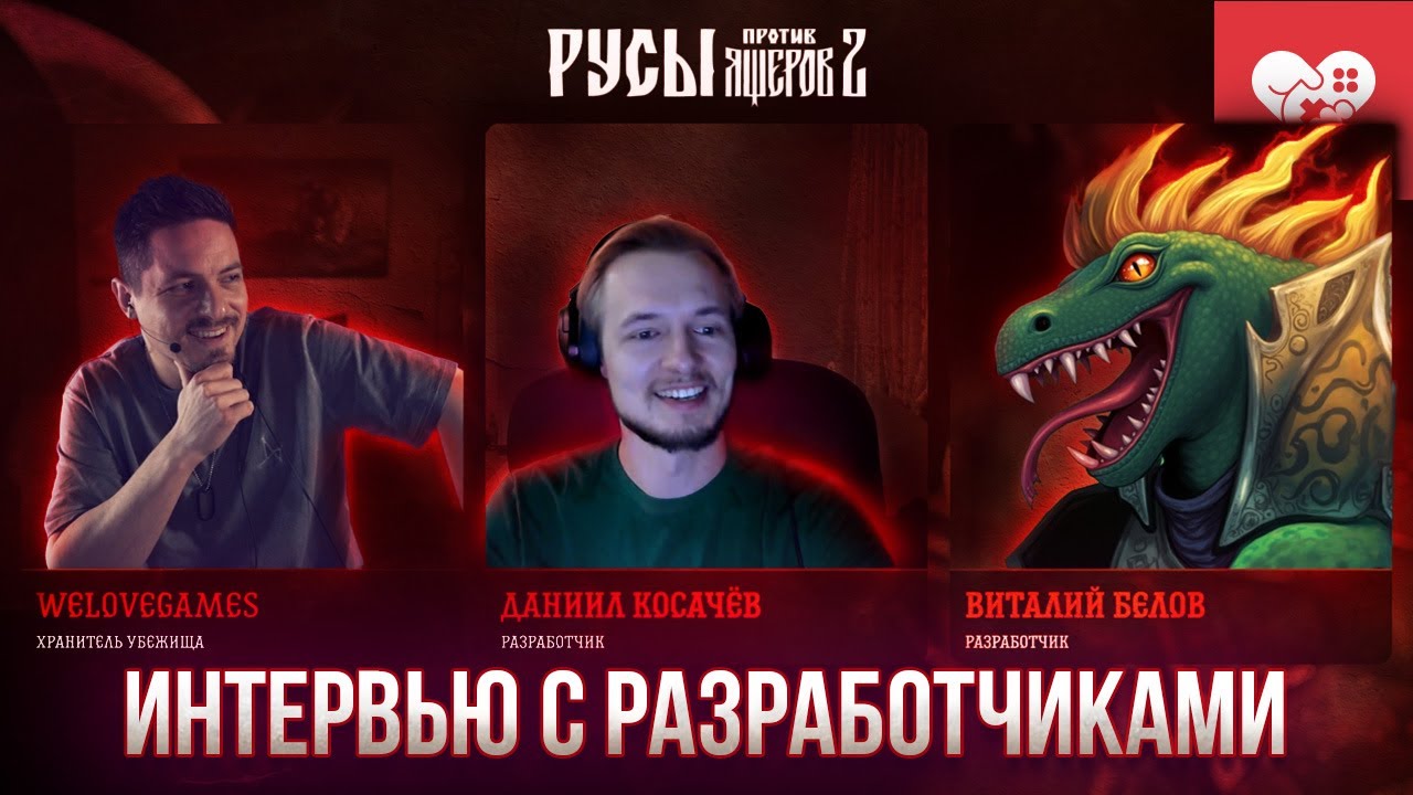Интервью с разработчиками игры Русы против Ящеров