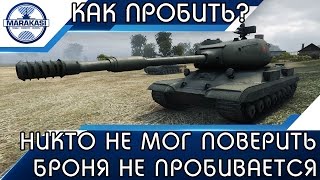 Превью: НИКТО НЕ МОГ ПОВЕРИТЬ ЧТО ЕГО БРОНЯ НЕ ПРОБИВАЕТСЯ В 2K17