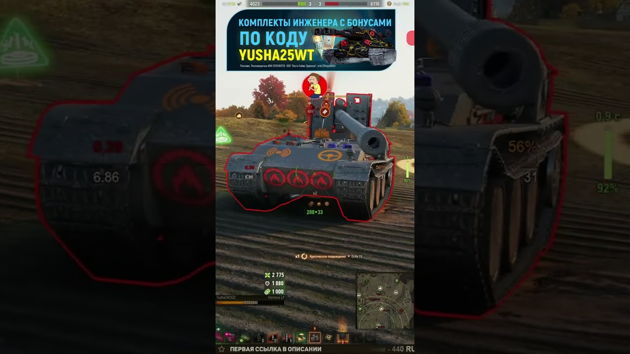 Вытащил Сливной Бой в Соло #миртанков #wot