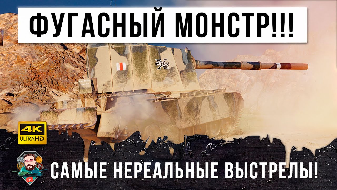 Вот, что бывает когда большая БАБАХА занимает эту точку на карте в World of Tanks!