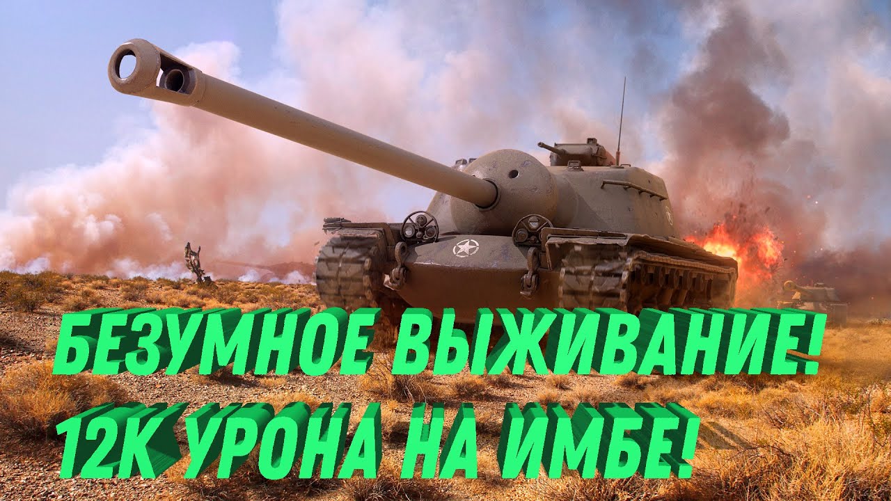 Загнали в ловушку T110E3, зря они это сделали! Его благословил сам рандом 12к урона world of tanks