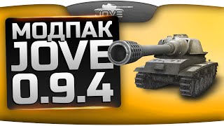 Превью: Модпак Джова к патчу 0.9.4. Лучшая сборка модов World Of Tanks. [Eng Sub]