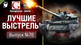 Превью: Лучшие выстрелы №70 - от Gooogleman и Johniq