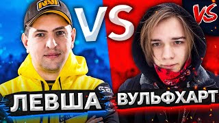 Превью: ЛЕВША ПРОТИВ ВУЛЬФХАРТА (Эвилика) #10