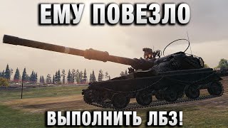 Превью: ЕМУ ПОВЕЗЛО ПОПАСТЬ НА ЭТУ КАРТУ И ВЫПОЛНИТЬ ЛБЗ!