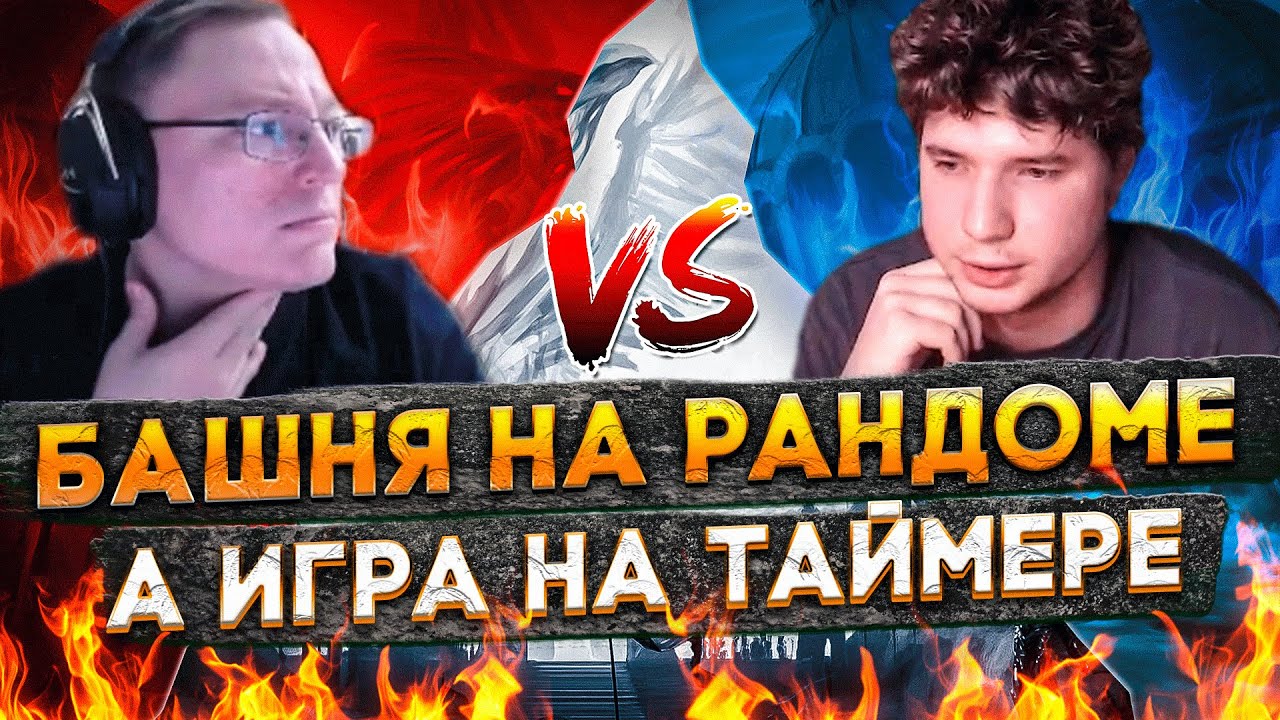 Герои 3 | ОТВЛЕКАЮЩИЙ ЖИРОВИК + ЛУНЕНИЕ | VooDooSh VS Pavlovich | 08.04.2023