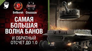 Превью: Самая большая волна банов и обратный отсчет до 1.0 - Танконовости №192 - Будь готов