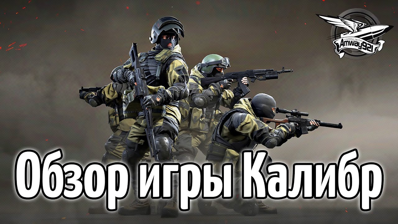 Первый обзор игры Калибр от WG - Геймплей - Взлетит или нет?