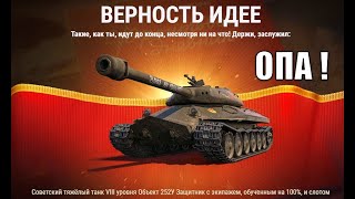 Превью: Кому в ангаре НАЧИСЛЯЮТ ЗАЩИТНИКА? Проверь СВОЙ АНГАР! И другие фишки.