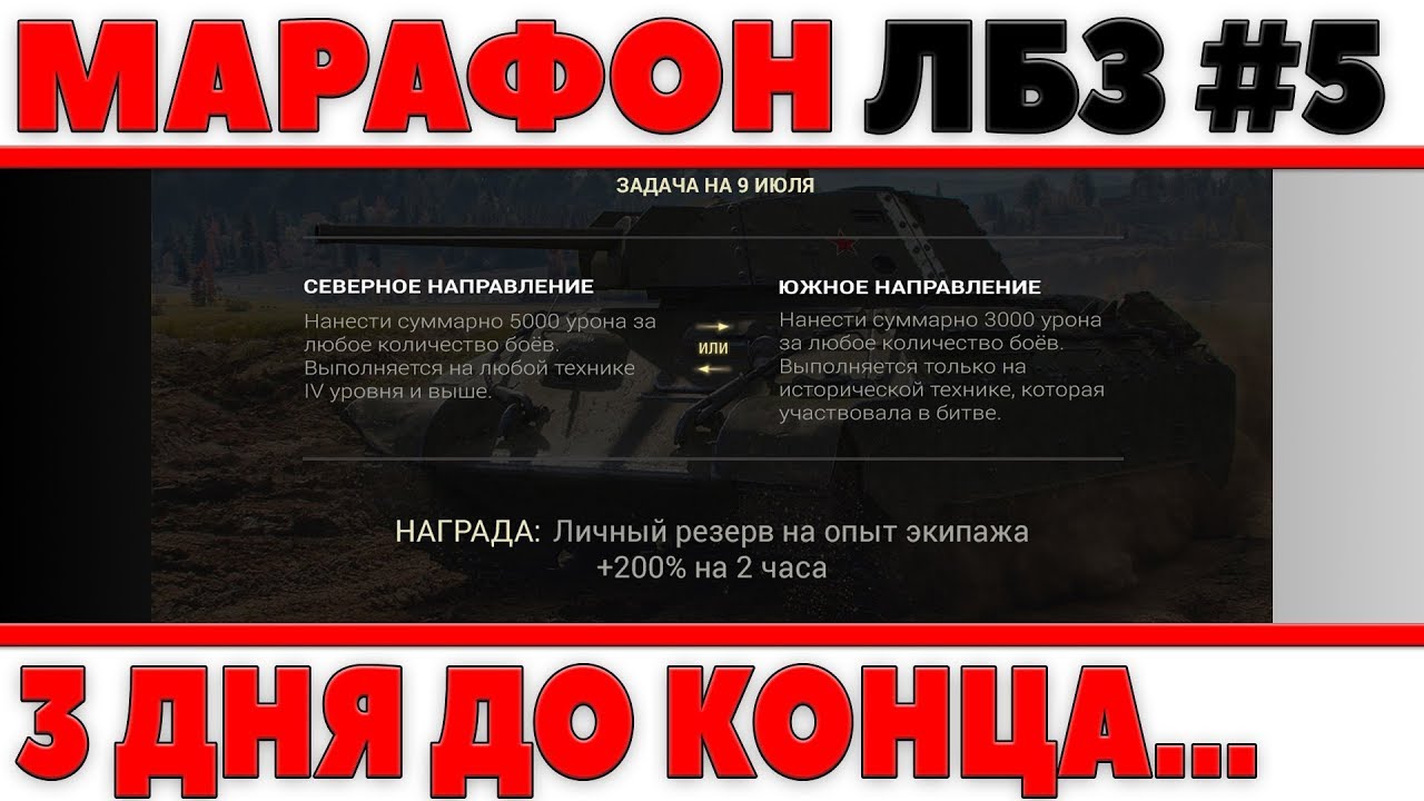 МАРАФОН ДЕНЬ 5 ПЕРВАЯ ХАЛЯВА! ОСТАЛОСЬ 3 ДНЯ ДО КОНЦА, НУЖНО ПОТЕТЬ. РОЗЫГРЫШ ГОЛДЫ