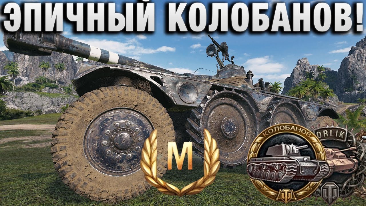 ЭПИЧНЫЙ КОЛОБАНОВ! НА ПОСЛЕДНИХ СЕКУНДАХ!
