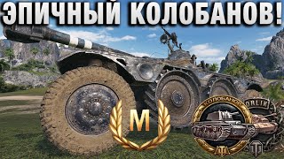 Превью: ЭПИЧНЫЙ КОЛОБАНОВ! НА ПОСЛЕДНИХ СЕКУНДАХ!