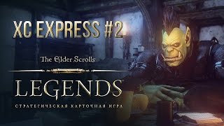 Превью: [ХС Express #2] Обзор The Elder Scrolls: Legends