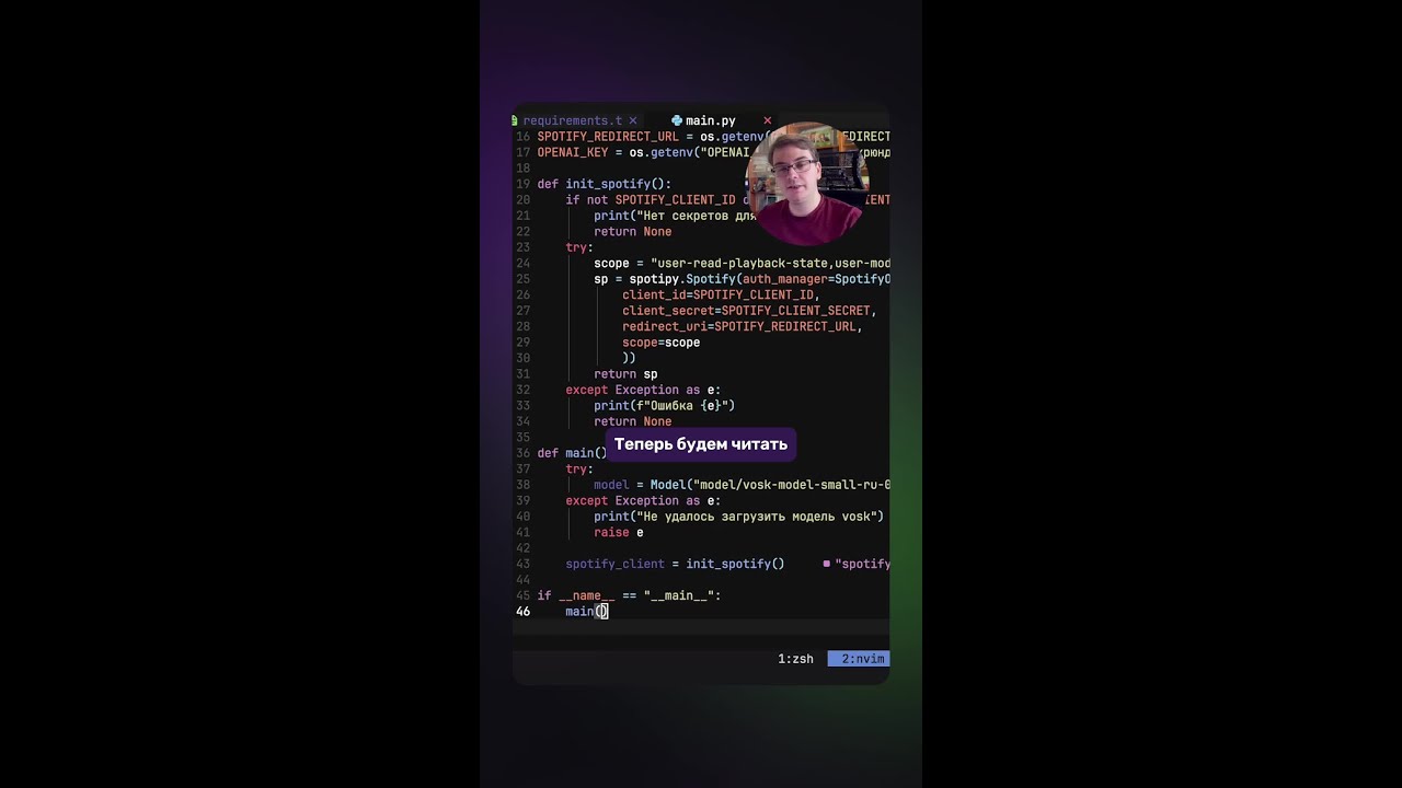 Голосовой AI-помощник | Создание stream для чтения старт-слова