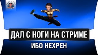 Превью: 8 | ЛУЧШИЕ МОМЕНТЫ СТРИМОВ ГРАННИ