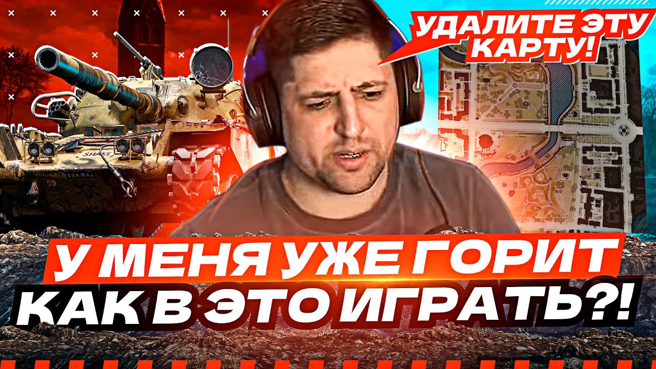 &quot;У МЕНЯ ПОДГОРАЕТ ОТ ИГРЫ&quot; / ЛЕВША ПРИГОРЕЛ ОТ КАРТЫ МИНСК / ДЕСЯТАЯ СЕРИЯ &quot;ТРИ ОТМЕТКИ НА ЧИФТЕЙНЕ&quot;