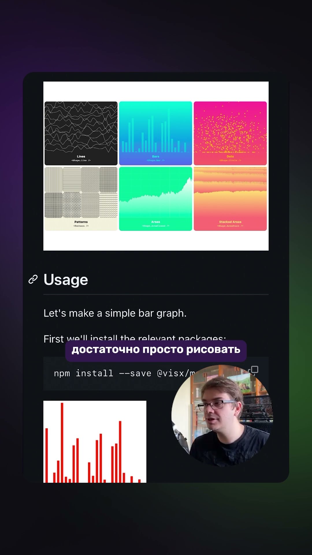 Превью: 📊 visx v4 — как Airbnb делает визуализацию
