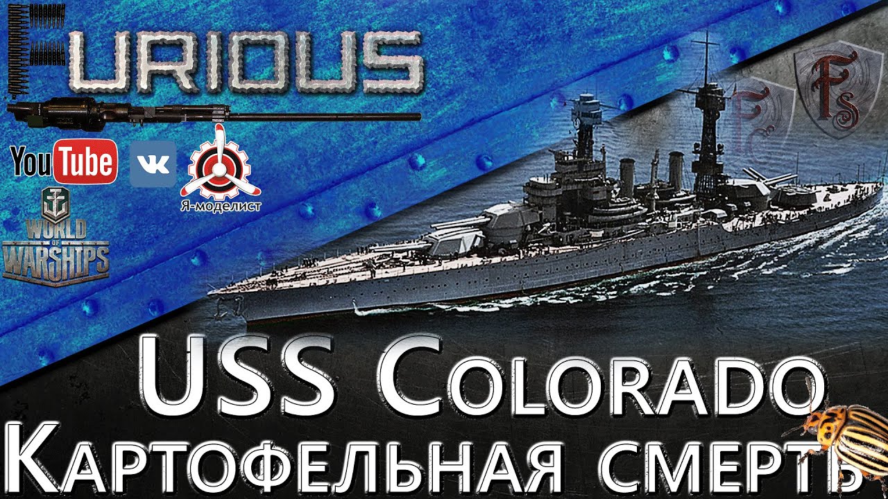 USS Colorado. Картофельная смерть