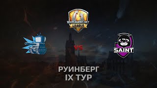 Превью: WGL GS WEPLAY vs SAINT 2 Season 2014 Round 9 Бой 2 Руинберг