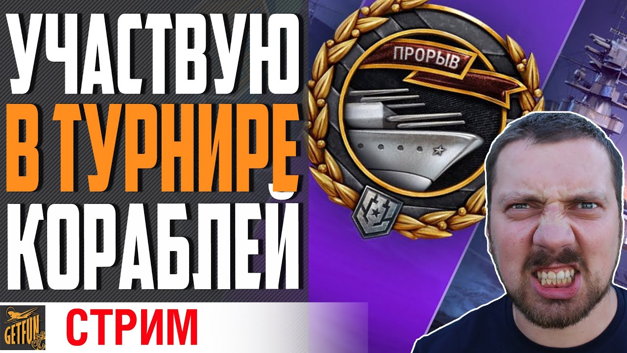 НОВАЯ ПОПЫТКА ЗАБРАТЬ ДЕНЮЖКУ 🤑⚓ World of Warships